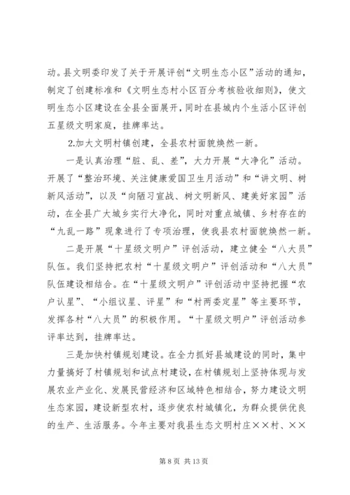 全县××年宣传思想工作总结.docx
