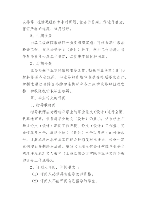 经济法专业毕业论文精编.docx