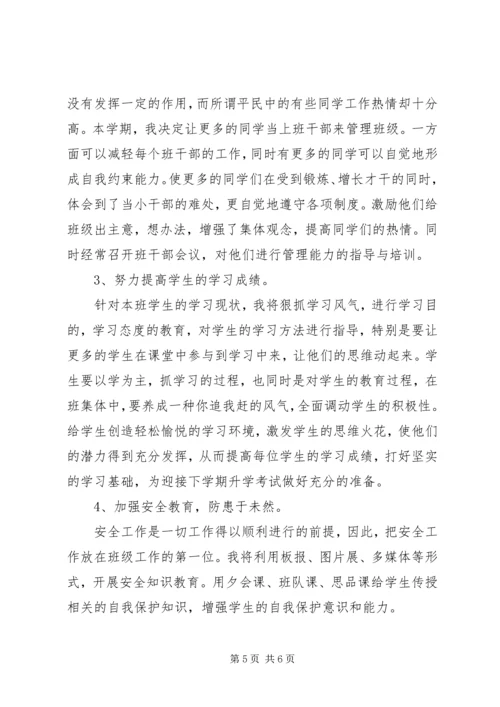 毕业班班主任工作计划20XX年.docx