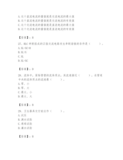 2024年施工员之设备安装施工基础知识题库【考点提分】.docx