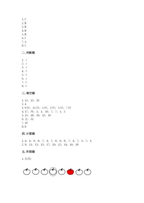 人教版一年级上册数学期末测试卷（网校专用）word版.docx