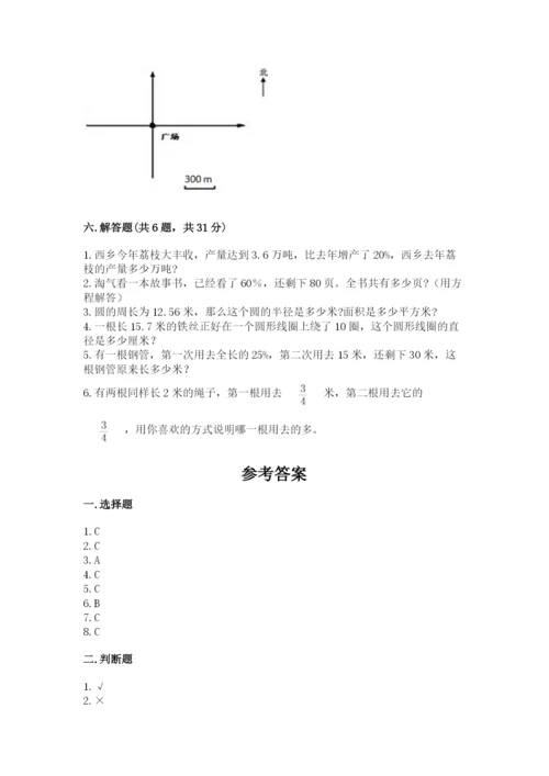 小学数学六年级上册期末卷及答案【易错题】.docx