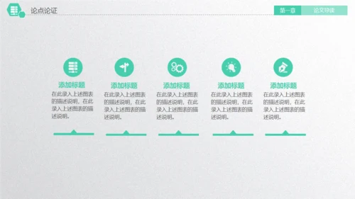 某大学毕业论文答辩通用PPT模板