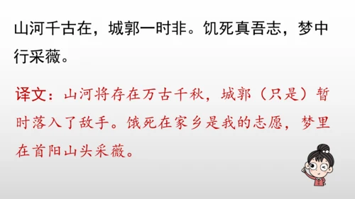 统编版九年级语文下册第六单元 课外古诗词诵读 课件(共69张PPT)