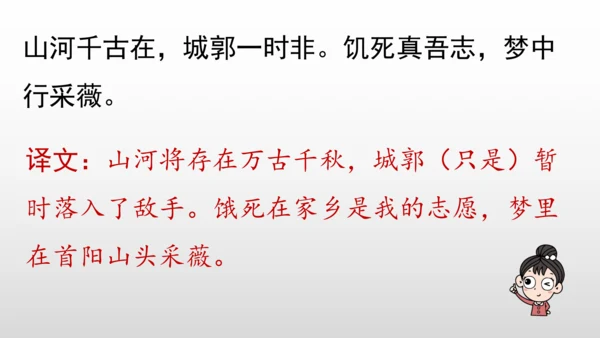 统编版九年级语文下册第六单元 课外古诗词诵读 课件(共69张PPT)