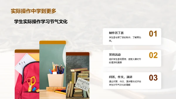 体验大暑节气文化