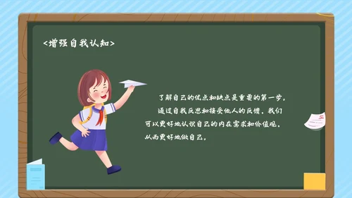 蓝色清新花卉勇敢做自己主题班会PPT