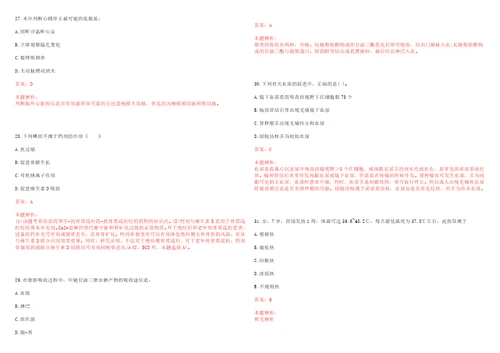 2022年11月广东深圳市赴外招聘住院医师和全科医师859人一考试题库历年考点摘选答案详解