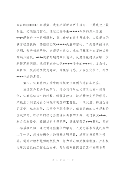 遵纪守法学习心得5篇.docx