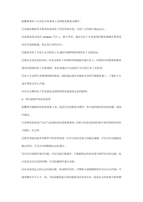 招标方案书0.docx