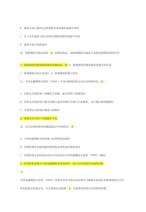 2023年全国高校大学生金融期货及衍生品知识竞赛参考题库.docx