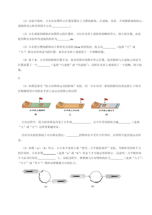滚动提升练习江苏南通市田家炳中学物理八年级下册期末考试专题攻克试卷（含答案详解版）.docx