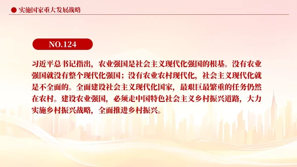 版学习纲要党课ppt以新发展理念引领高质量发展党建