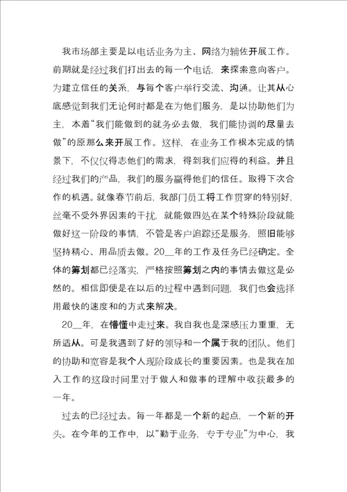 关于工作的经典语录名人名言4篇