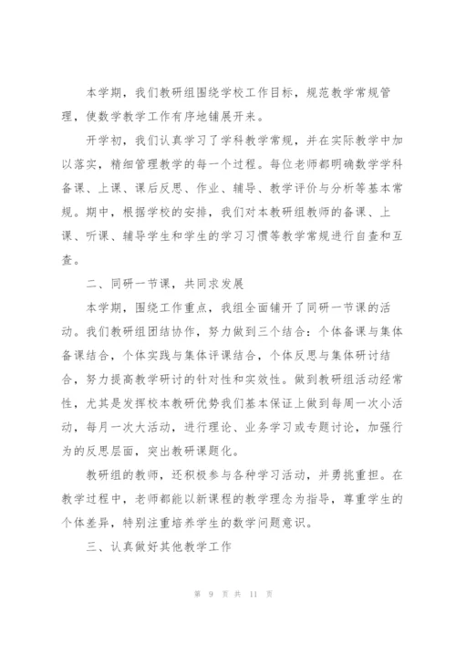 教研活动总结.docx