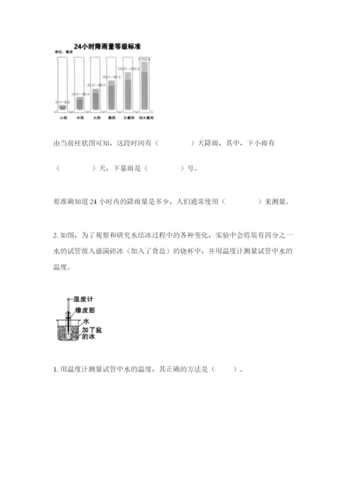 教科版三年级上册科学期末测试卷精品【b卷】.docx