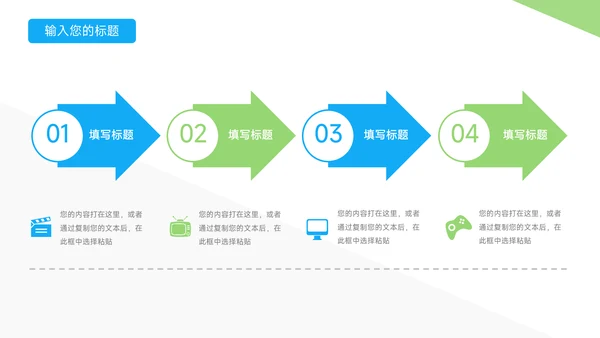 蓝绿极简几何个人自我介绍PPT模板