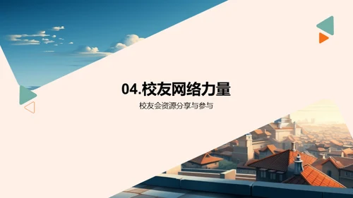 悠扬校园岁月