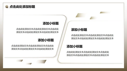 棕色简约风无人机野外摄影技术讲解介绍PPT模板