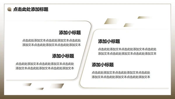 棕色简约风无人机野外摄影技术讲解介绍PPT模板