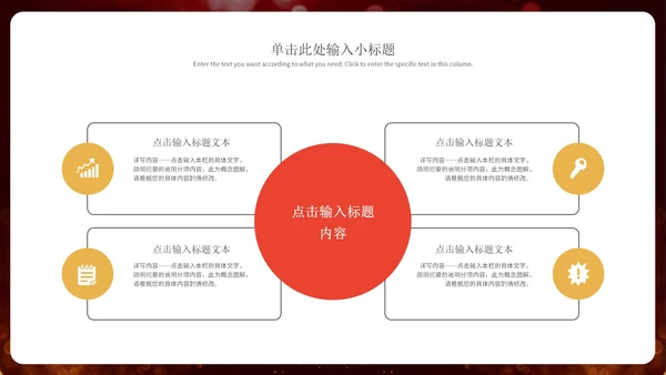 金色奢华风企业员工表彰大会PPT模板