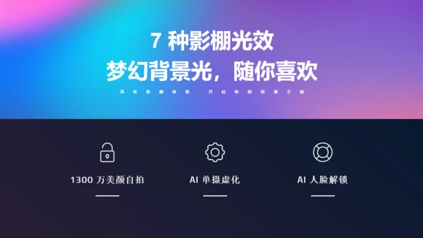 全球化新品发布会数据大视野通用PPT模板