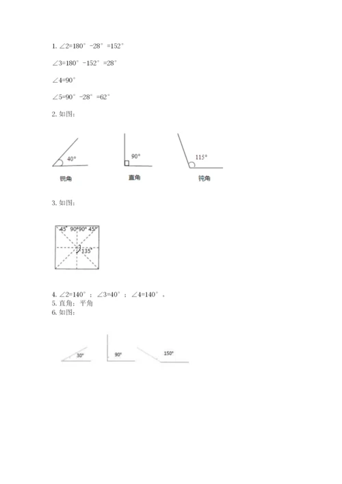 西师大版四年级上册数学第三单元 角 测试卷及完整答案【全优】.docx