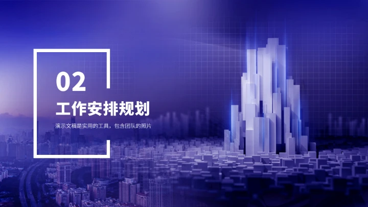 蓝紫色大学生职业生涯规划PPT模板