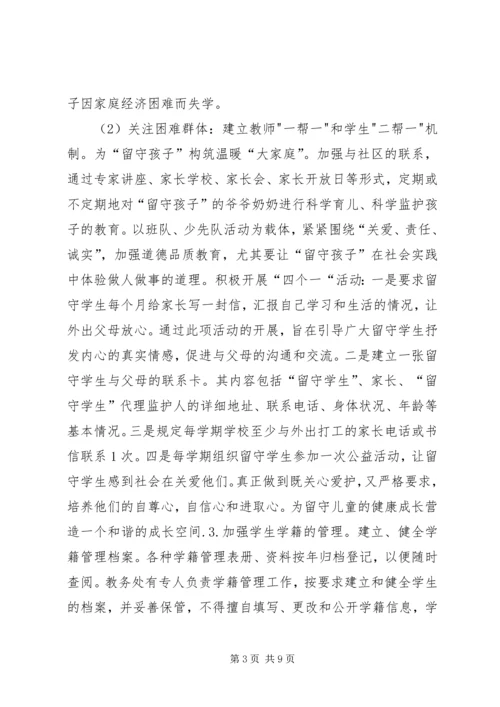 大路张小学推进义务教育均衡发展汇报材料 (2).docx