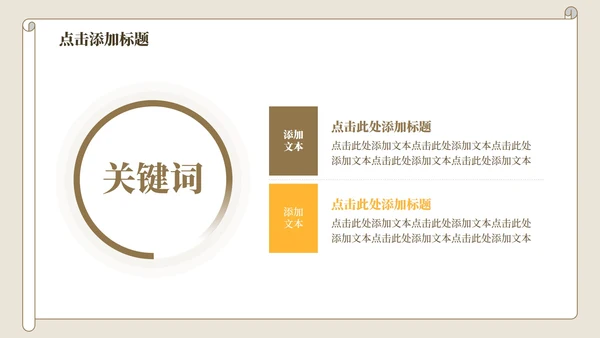 黄色中国风氓教学课件PPT模板