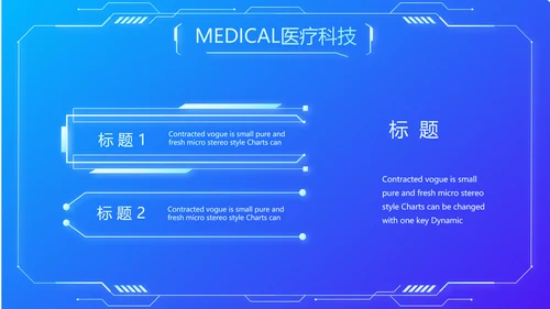 蓝色科技智慧医院医疗科技信息化建设总结PPT