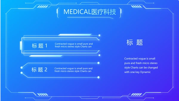 蓝色科技智慧医院医疗科技信息化建设总结PPT