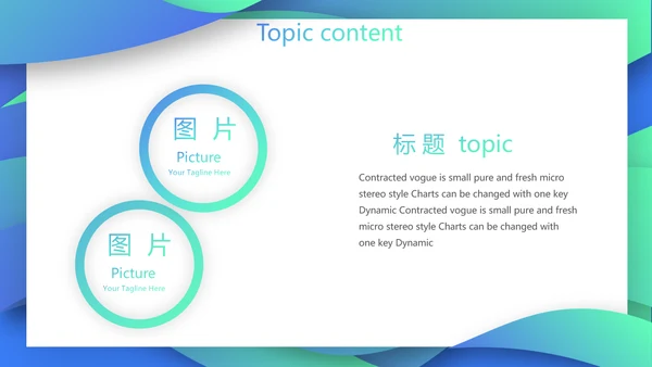 创意岗位竞聘述职报告动态PPT模板