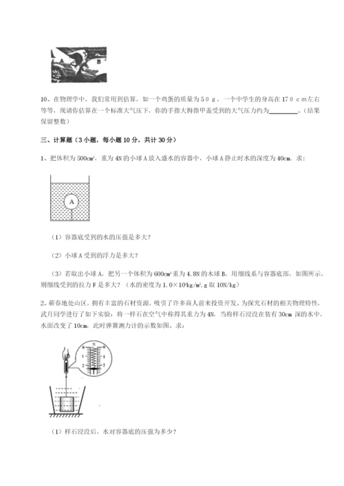 基础强化河北石家庄市第二十三中物理八年级下册期末考试难点解析A卷（详解版）.docx
