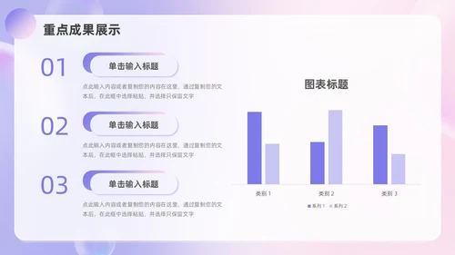 粉紫渐变毛玻璃风工作总结汇报PPT模板