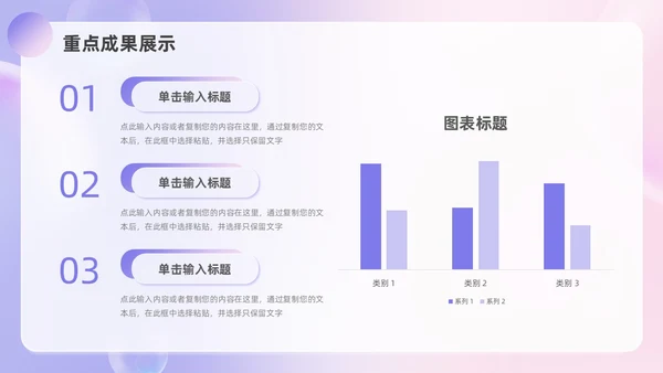 粉紫渐变毛玻璃风工作总结汇报PPT模板
