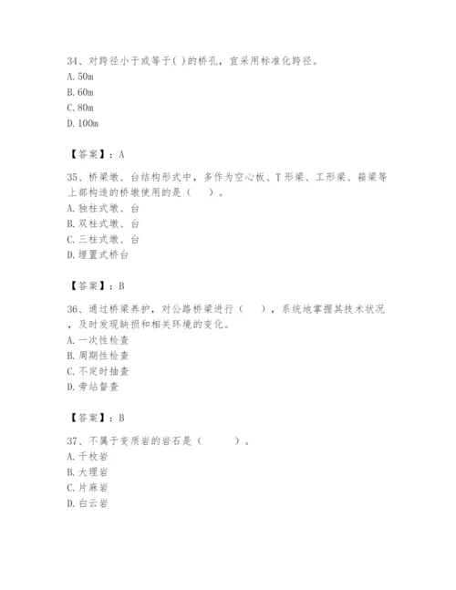 2024年一级造价师之建设工程技术与计量（交通）题库及答案【精选题】.docx