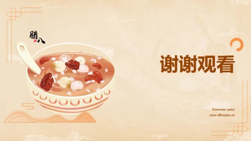 黄色国风插画腊八节主题班会PPT模板