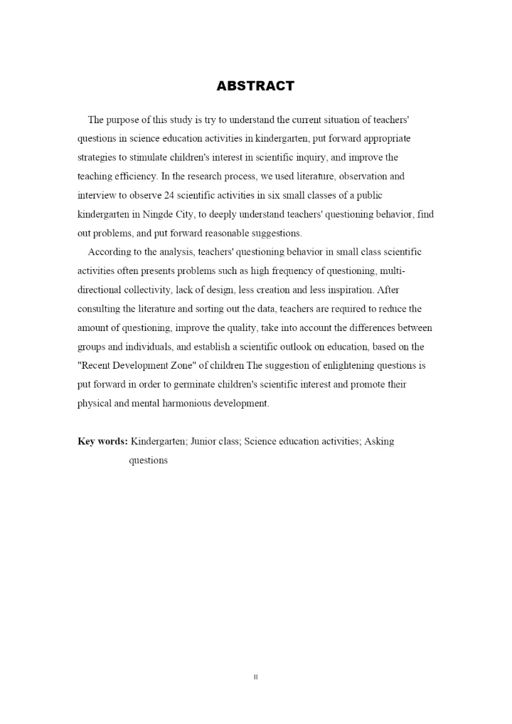 黄玉婷 毕业论文定稿 小班科学活动中教师提问行为的适宜策略研究.docx