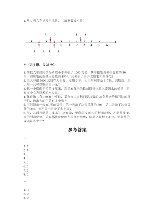 苏教版数学六年级下册试题期末模拟检测卷加答案.docx