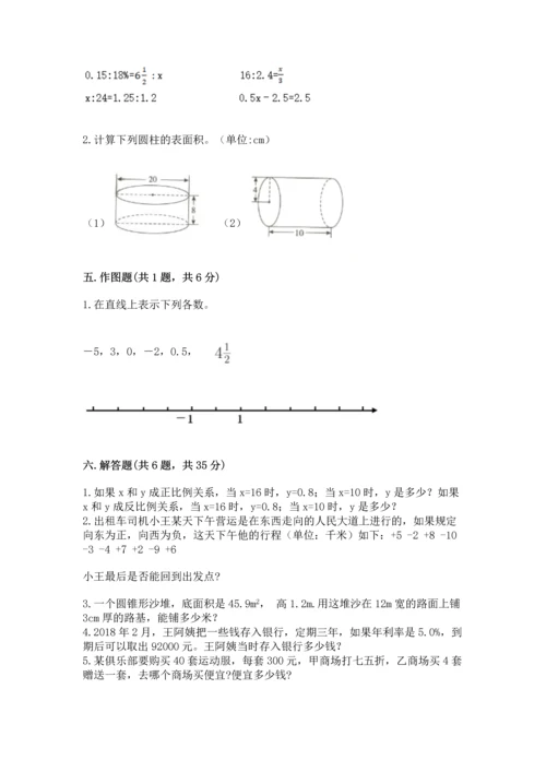 北师大版六年级下册数学期末测试卷带答案（培优b卷）.docx