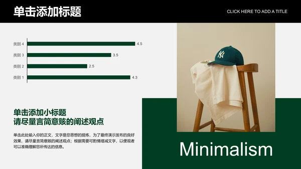 绿色欧美风家居品牌通用PPT演示模板