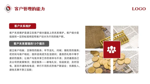 红色简约银行营销银行营销培训PPT模板宣传PPT动态PPT