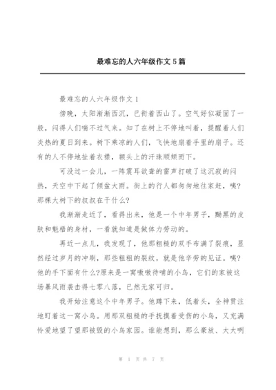 最难忘的人六年级作文5篇.docx