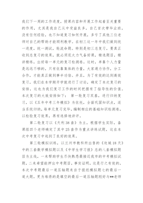 高三数学教学经验交流发言稿.docx