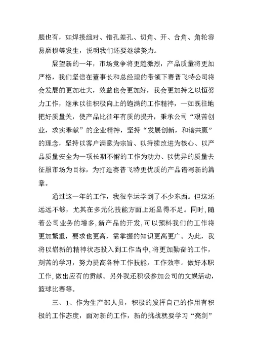 右脑开发教师年度工作总结结尾