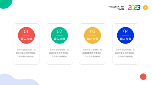 创意炫彩品牌合作策划PPT模板