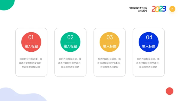 创意炫彩品牌合作策划PPT模板