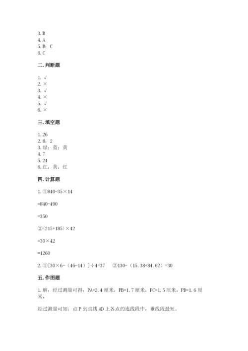 苏教版小学数学四年级上册期末卷精品【典型题】.docx