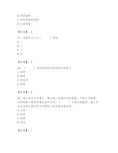 2024年材料员之材料员基础知识题库及答案【精选题】.docx